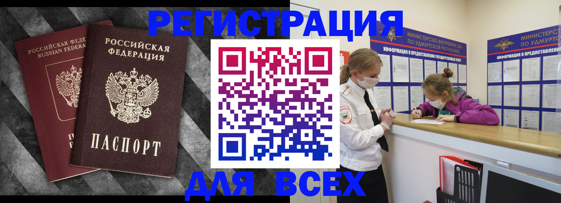 временная регистрация недорого в Будённовске